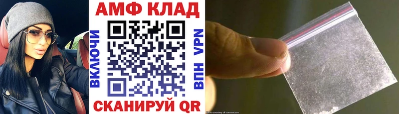 Amphetamine Розовый Северобайкальск