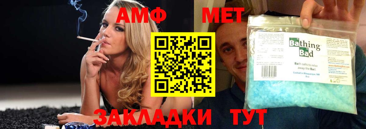 Amphetamine  АМФ  Северобайкальск  ОМГ ОМГ зеркало  АМФЕТАМИН Premium 