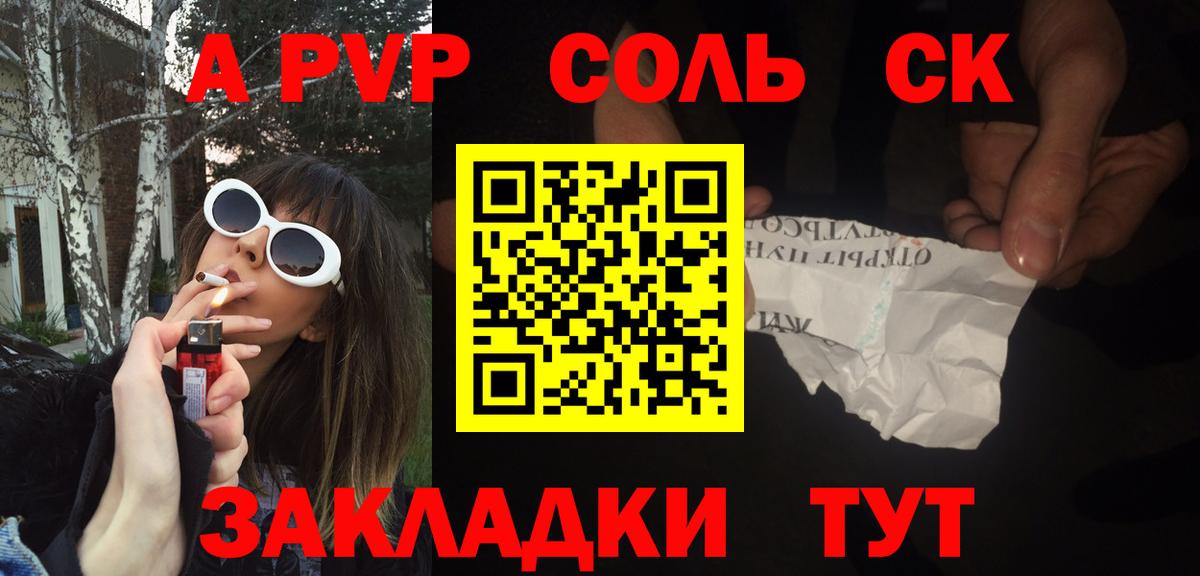 Alpha-PVP Crystall Северобайкальск