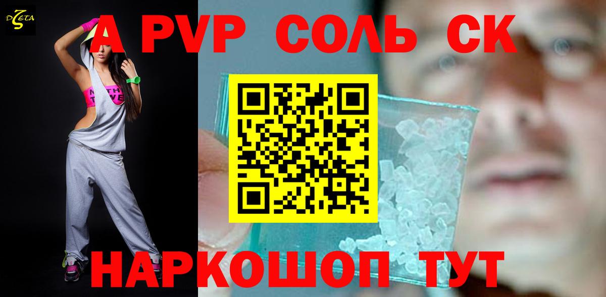 Alfa_PVP  Вход с VPN  Alpha PVP VHQ  Северобайкальск  APVP кристаллы 