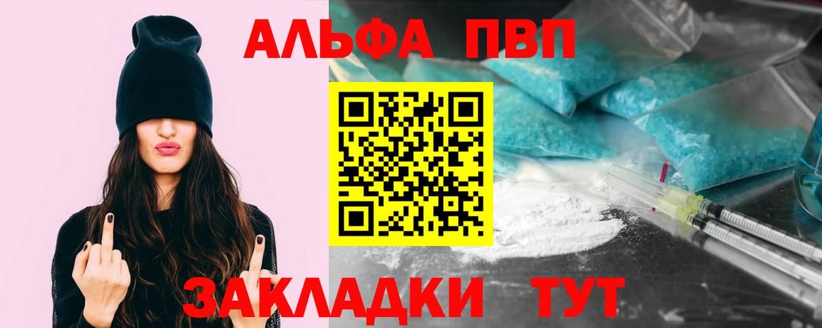 А ПВП VHQ Северобайкальск