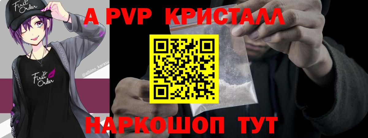 Alfa_PVP крисы CK  Северобайкальск 
