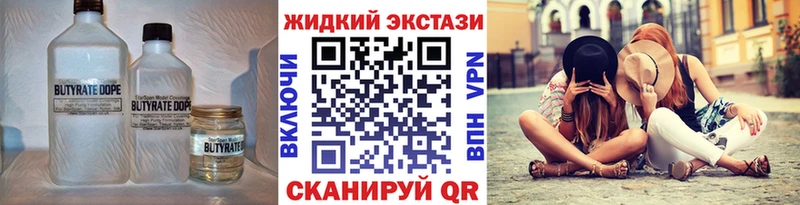 БУТИРАТ бутандиол  Северобайкальск 