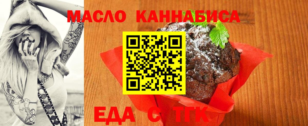 Cannafood марихуана  Северобайкальск 