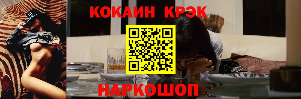 Cocaine Fish Scale Северобайкальск