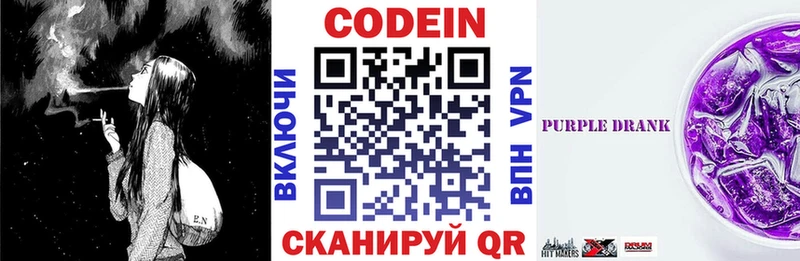Кодеиновый сироп Lean напиток Lean (лин)  MEGA ТОР  Северобайкальск  сколько стоит 