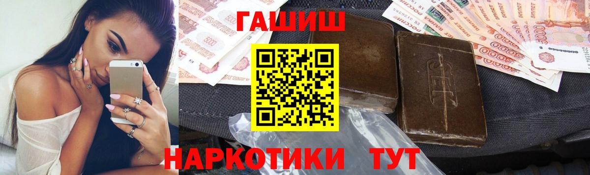 ГАШ VHQ Северобайкальск