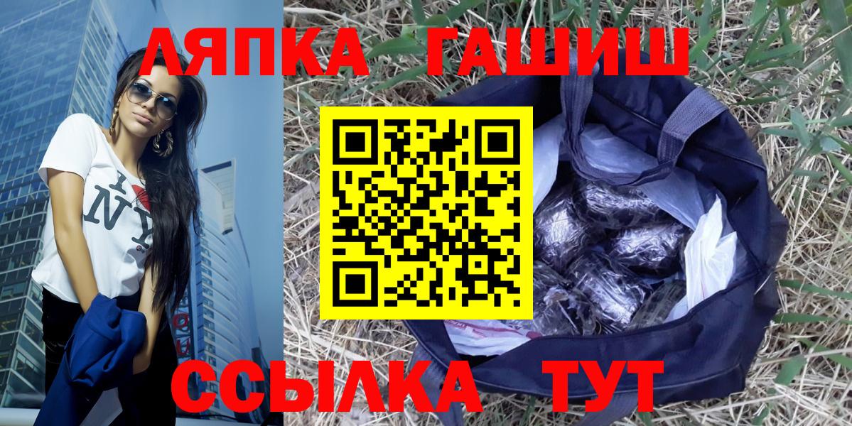 Гашиш VHQ  ГАШ AMNESIA HAZE  Вход с VPN  Северобайкальск 