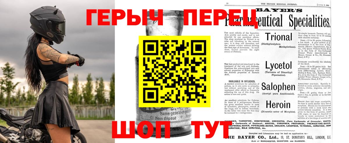 ГЕРОИН белый  Северобайкальск 