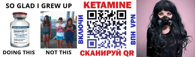 Кетамин VHQ  где купить наркоту  Северобайкальск 