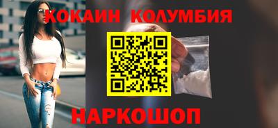 кокаин колумбия Кингисепп