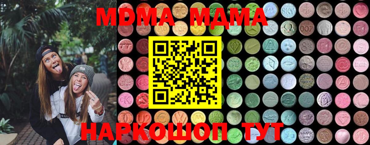 MDMA  Северобайкальск  МДМА кристаллы 