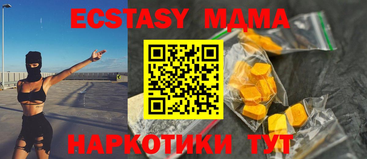 МДМА  МДМА молли  Вход с VPN  Северобайкальск  МДМА кристаллы 