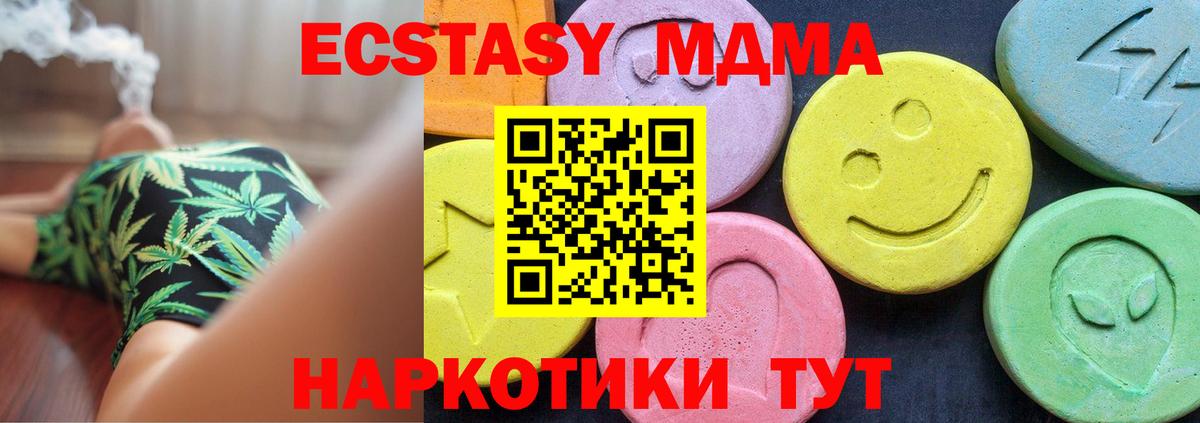 MDMA VHQ Северобайкальск