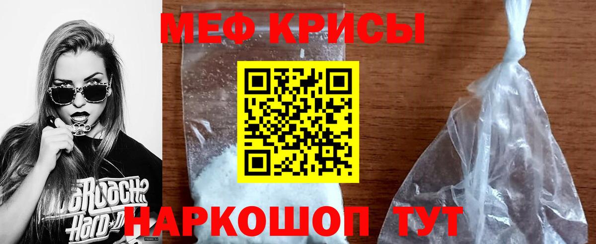 Мефедрон  Вход с VPN  МЕФ VHQ  Северобайкальск  Меф мука 