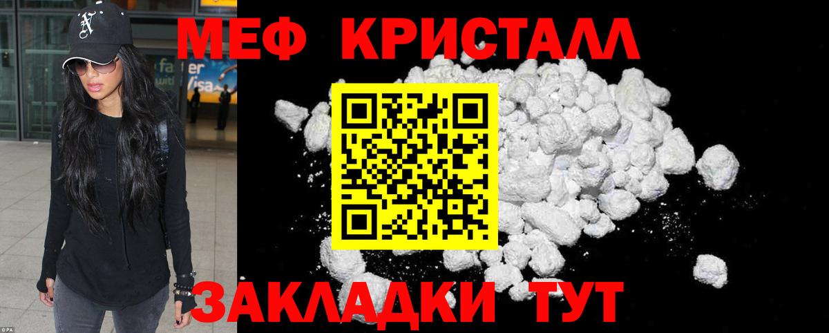 МЕФ мука Северобайкальск