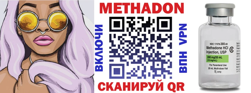 МЕТАДОН белоснежный МЕГА ССЫЛКА Северобайкальск