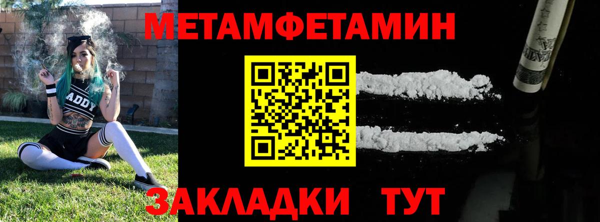 Северобайкальск  МЕТАМФЕТАМИН Methamphetamine  Вход с VPN 