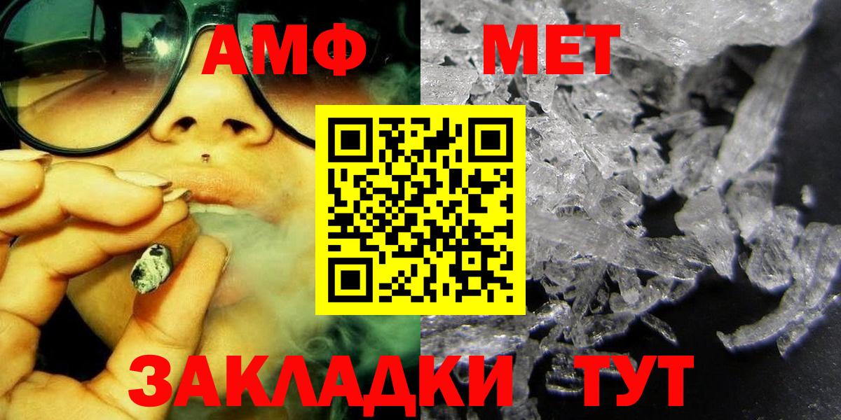 Первитин Декстрометамфетамин 99.9% Северобайкальск