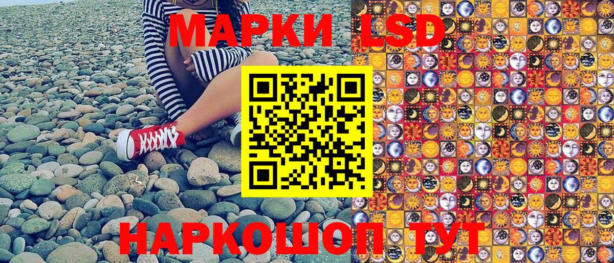 Марки 25I-NBOMe 1500мкг Северобайкальск