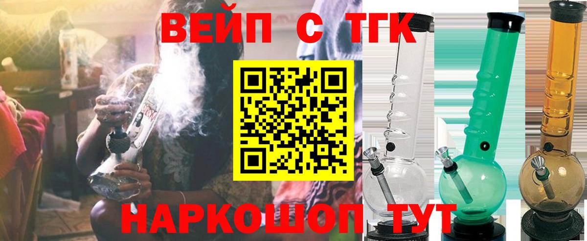 ТГК гашишное масло Северобайкальск