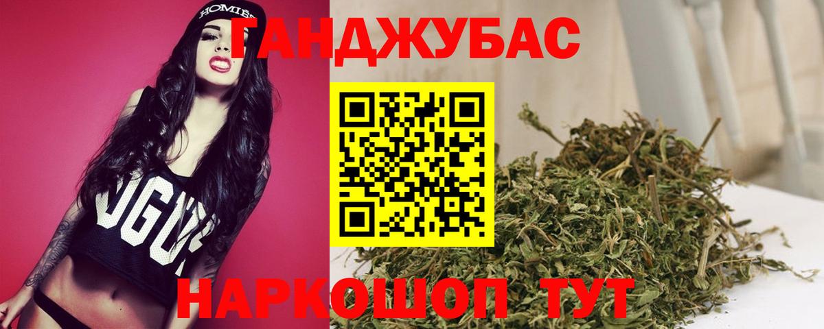 Северобайкальск  Бошки Шишки THC 21%  Шишки марихуана индика  Вход с VPN  Канабис планчик 